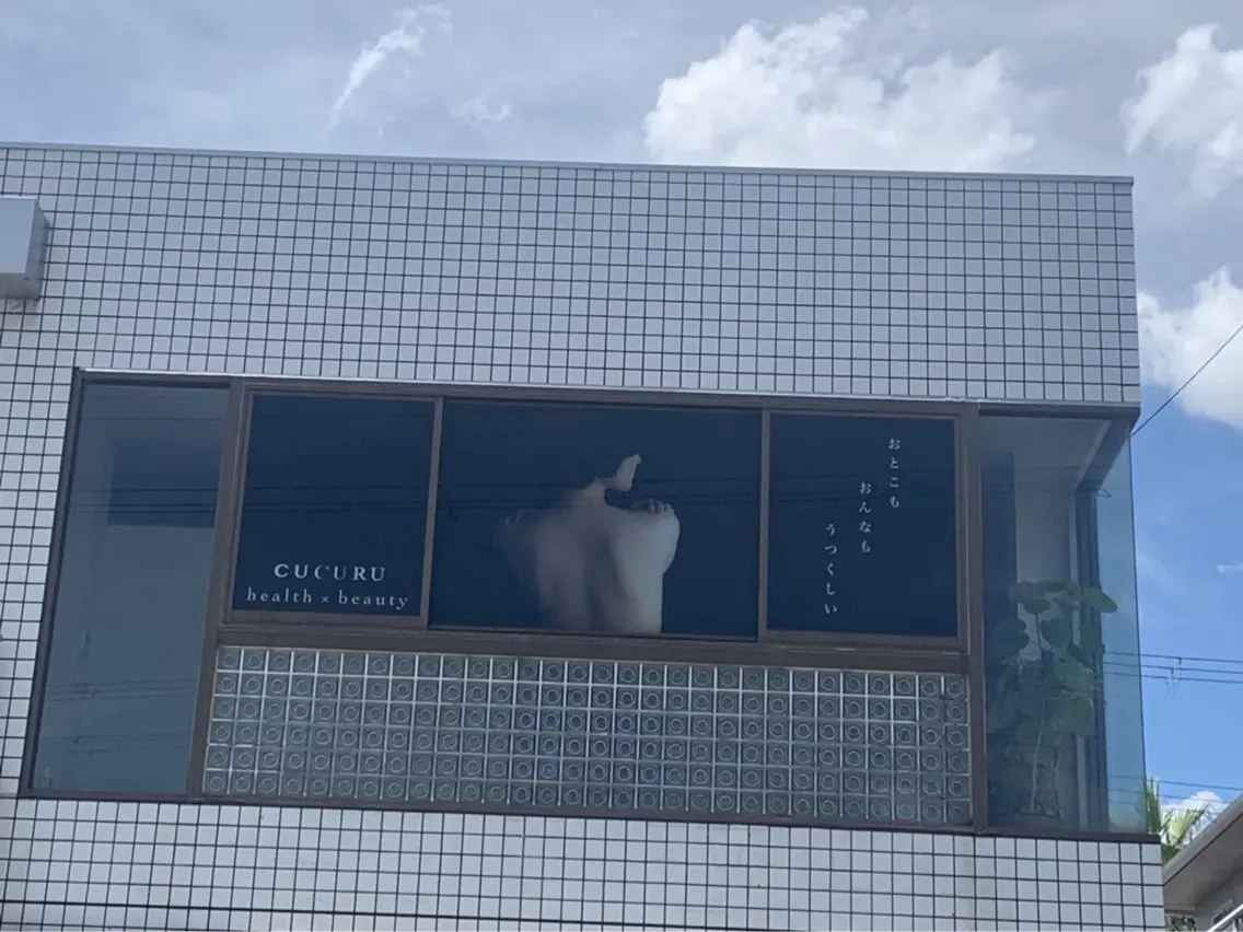 CUCURU health×beautyの内観・外観1