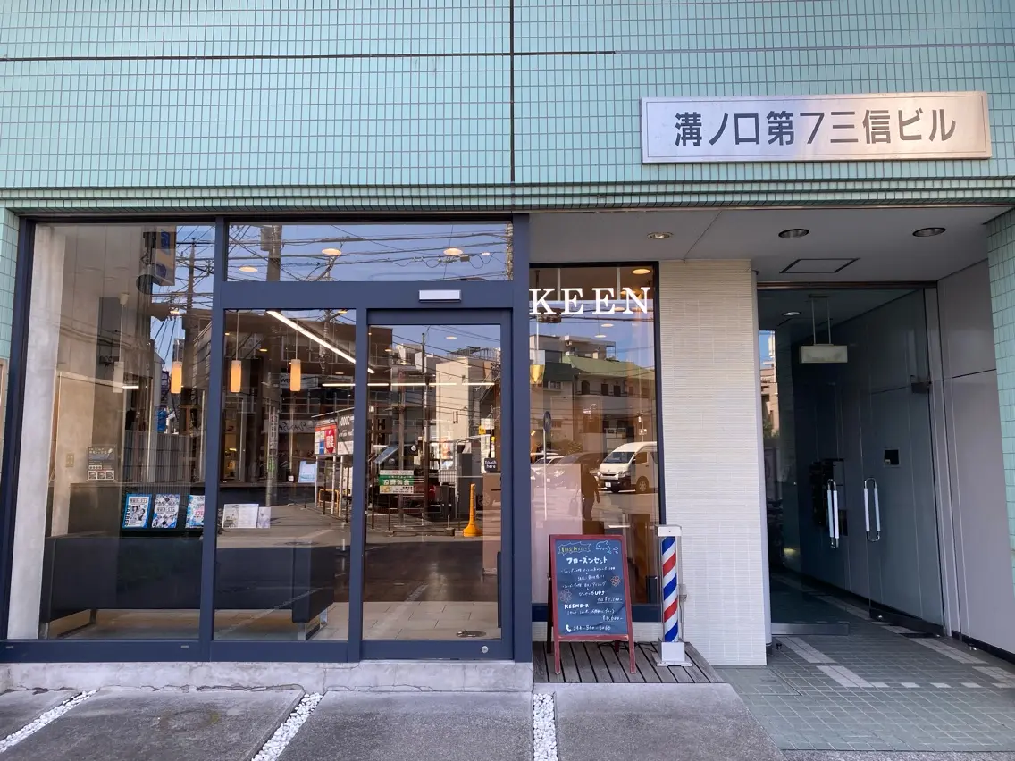 KEEN creative hair溝の口店の内観・外観1