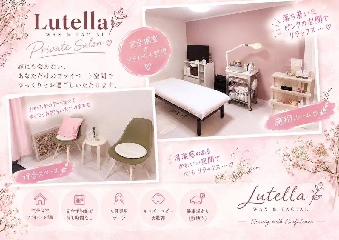 Lutellaの内観・外観1