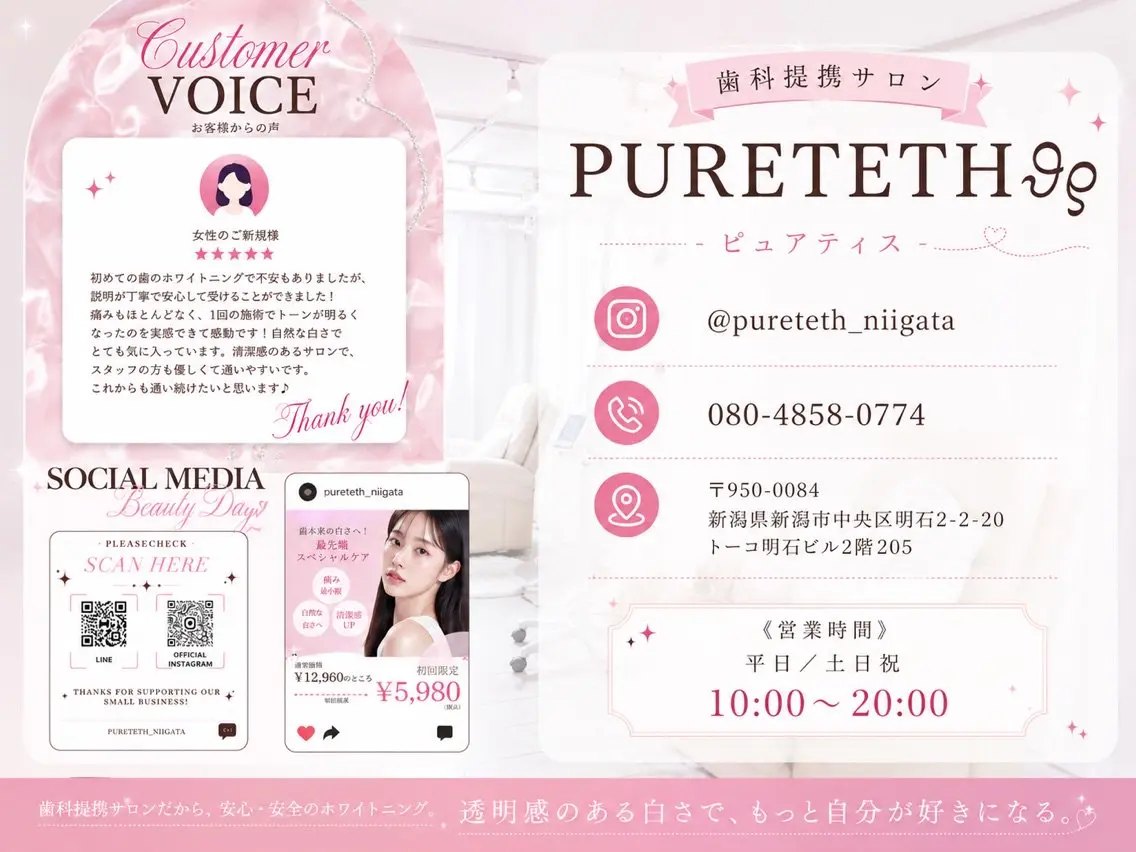 PURETETHの内観・外観1