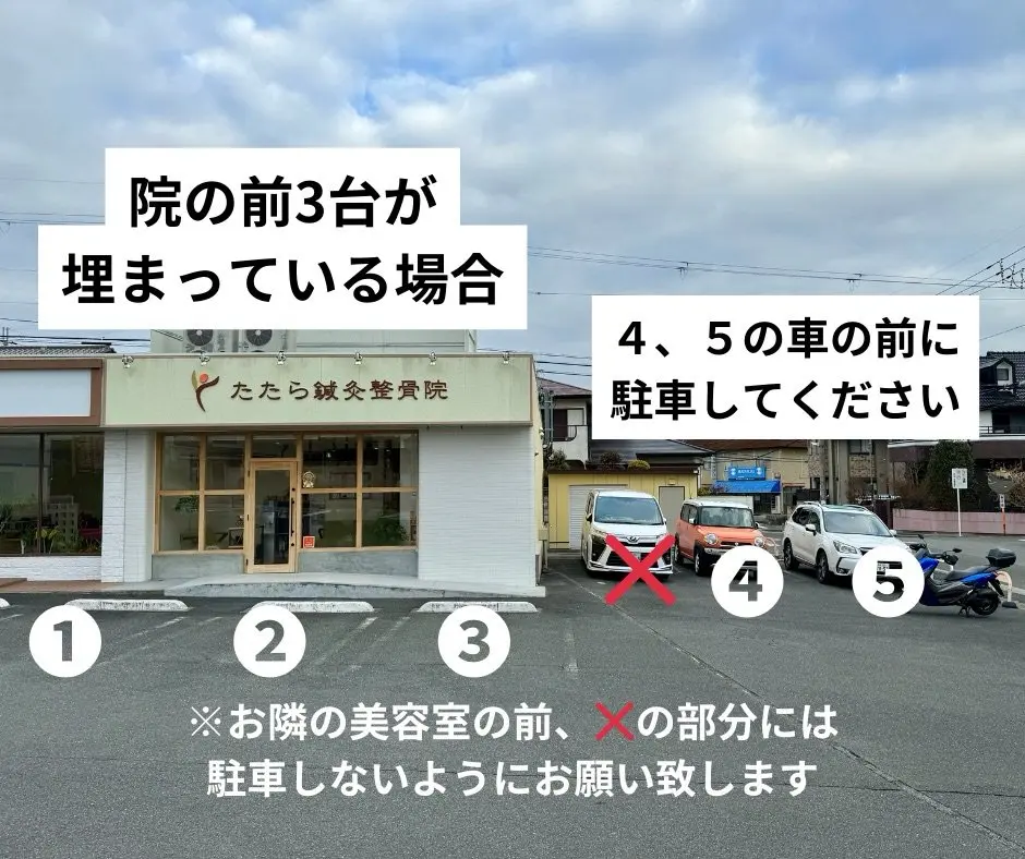 たたら鍼灸整骨院の内観・外観3
