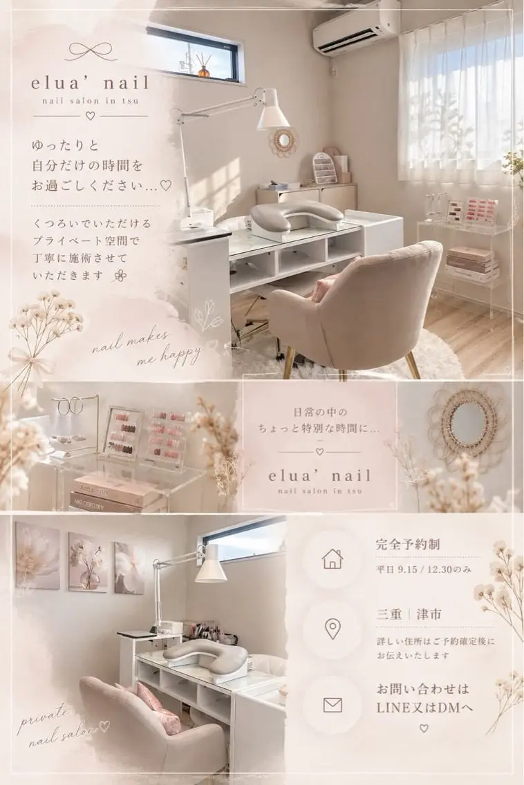 elua'nailの内観・外観1