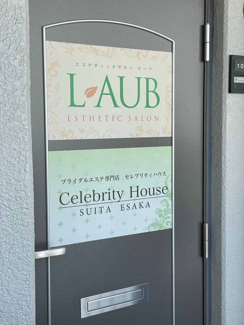 エステティックサロンLAUBの内観・外観2