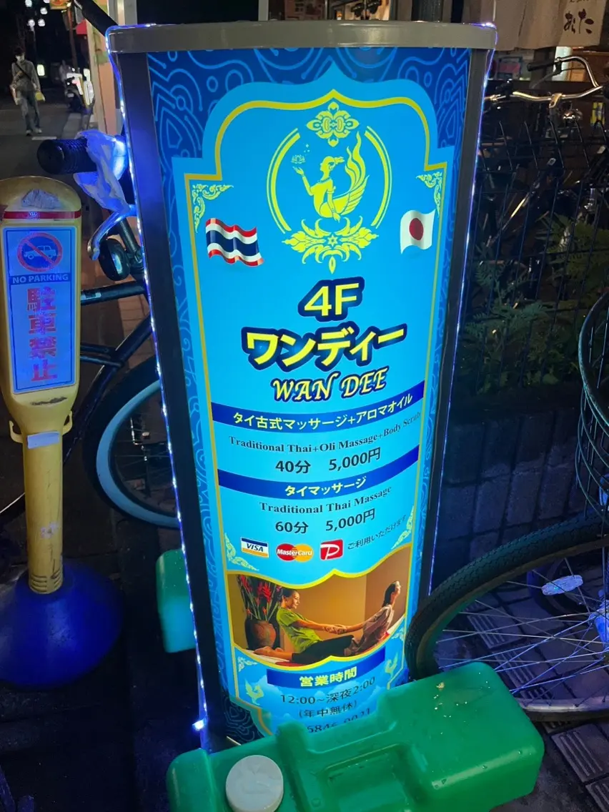 ワンディータイ古式マッサージ&スパの内観・外観1