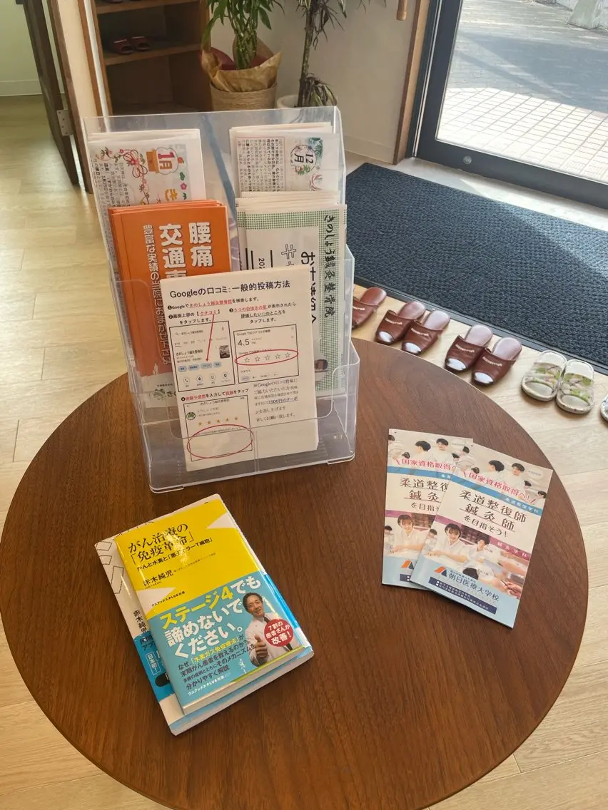 きのしょう鍼灸整骨院の内観・外観2