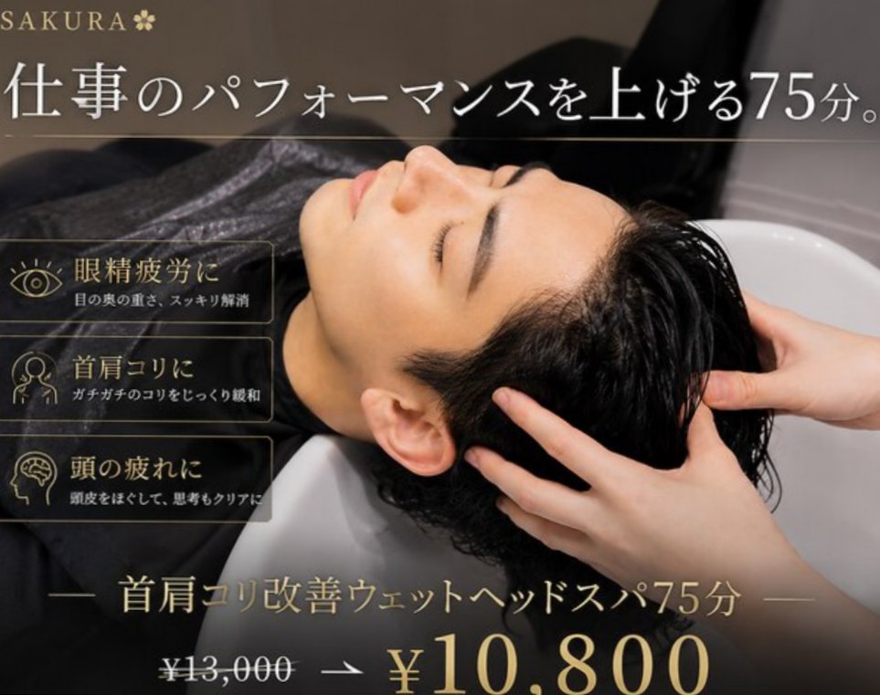 Clinical ウェットヘッドスパ SAKURA　新宿店の内観・外観3