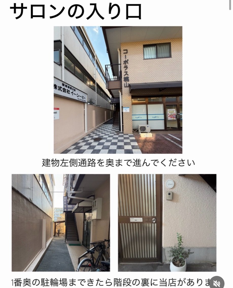 beauty salon  émuの内観・外観2