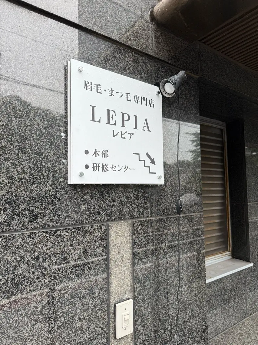 レピアアカデミーサロンの内観・外観1