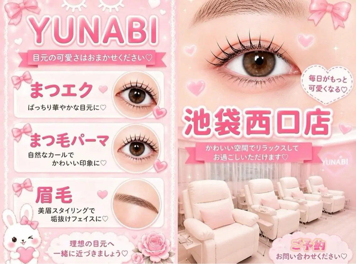 Yunabi池袋西口店の内観・外観1