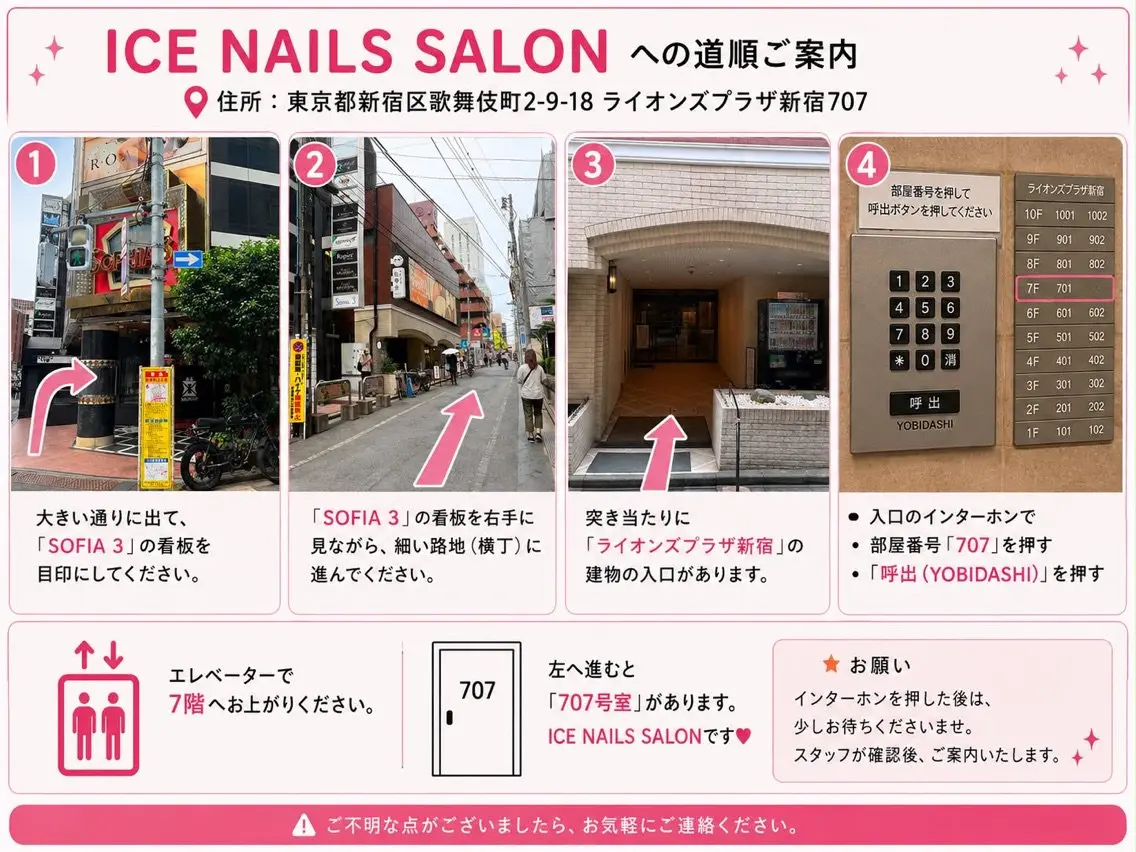 ICE Nailsの内観・外観3