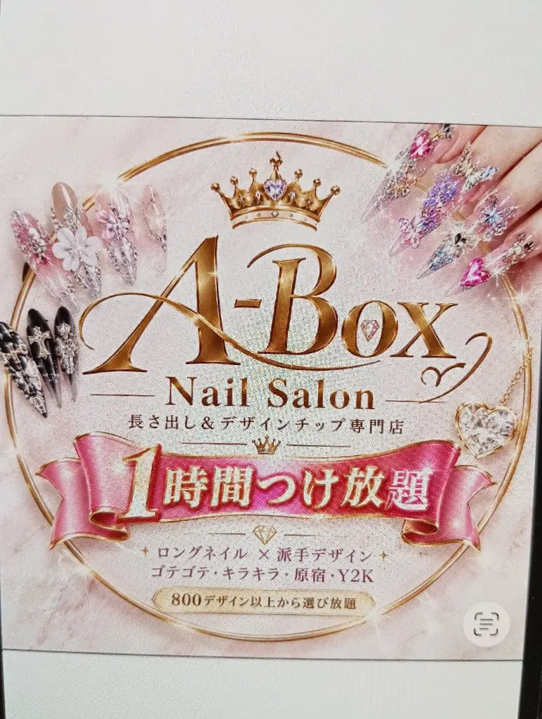 A−Box Ｎail本厚木の内観・外観1