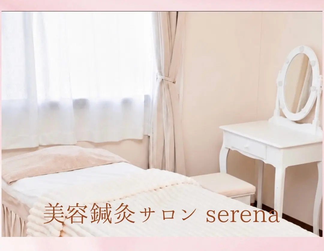 セレーナはりきゅう院の内観・外観1