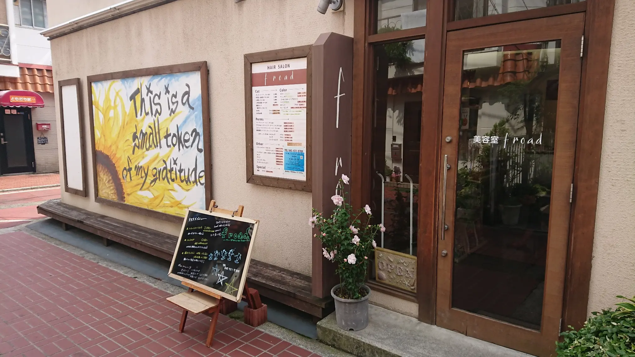 ｆroadの内観・外観1