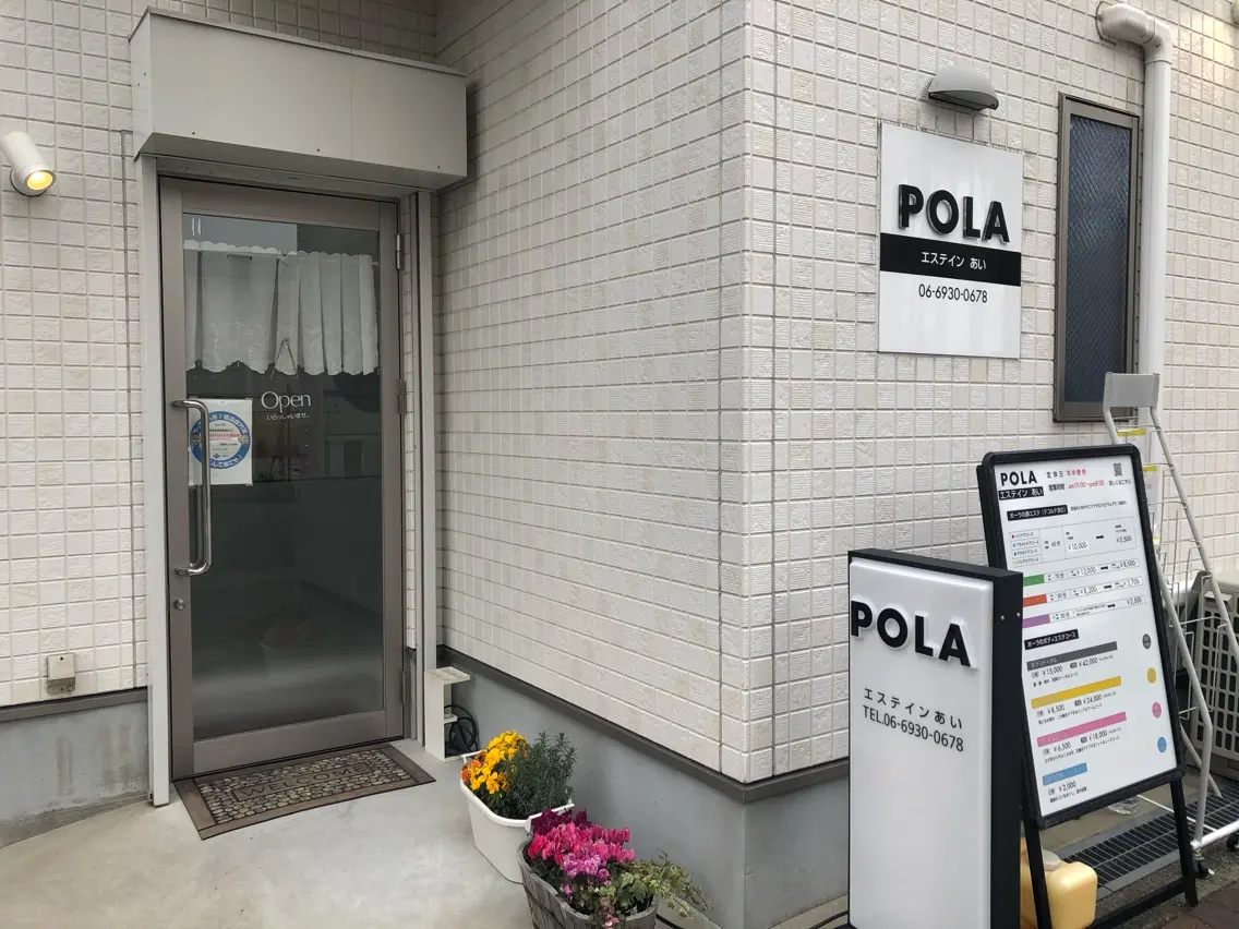 POLAエステインあいの内観・外観1