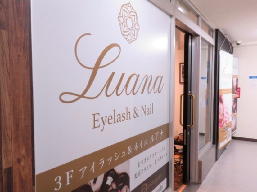 LUANA〜Eyelash＆Nail〜の内観・外観1