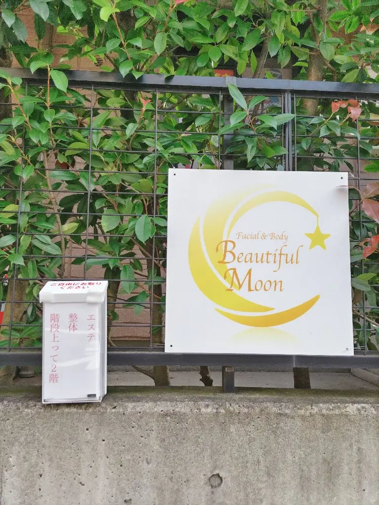 Beautiful Moonの内観・外観3