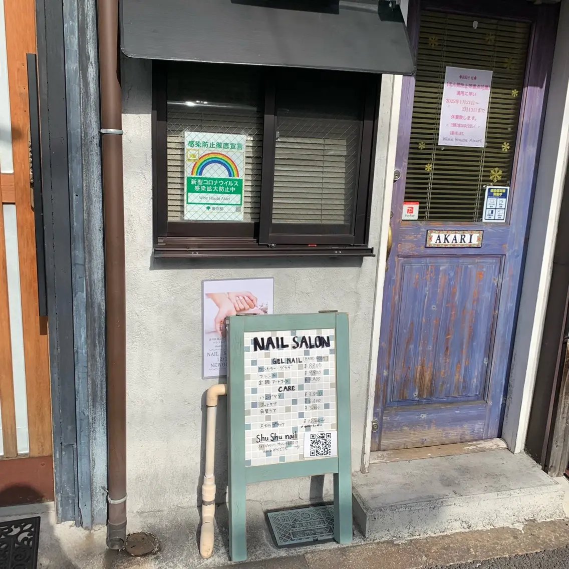 shushunailの内観・外観1