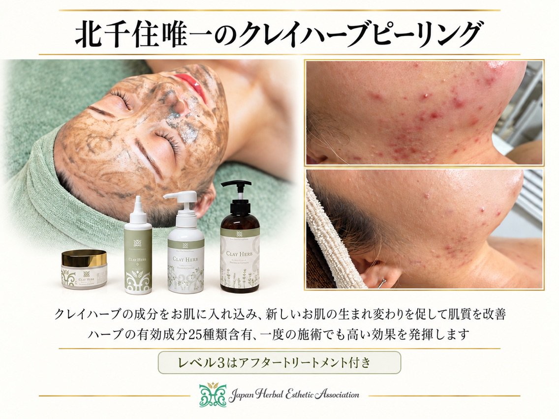 VIKI BEAUTY  クレイハーブピーリング・美肌脱毛専門店の内観・外観3
