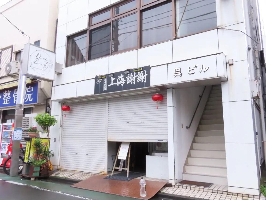 DANA BEAUTY 練馬桜台店の内観・外観3