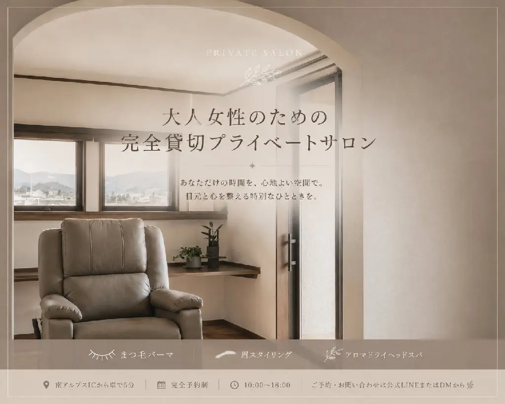 atelier salon n'nonの内観・外観1