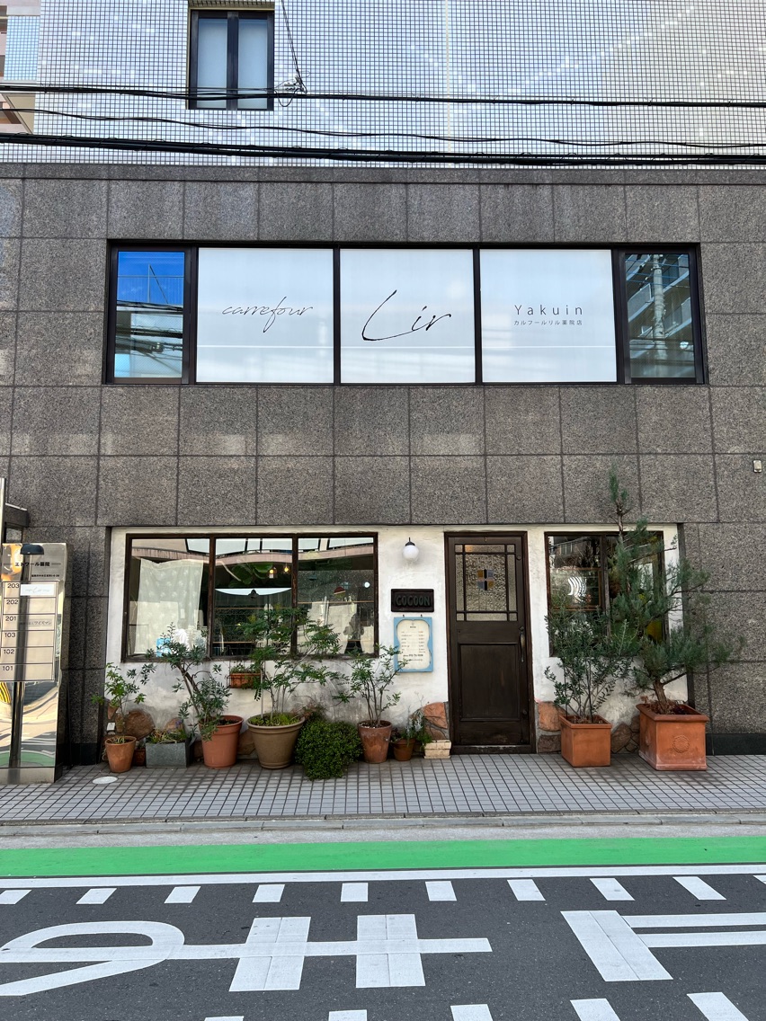carrefour Lir 薬院店の内観・外観1