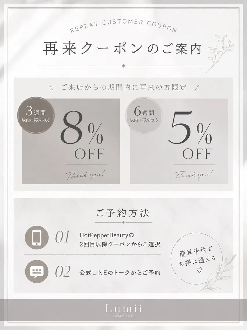 eyelash salon Lumiiの内観・外観2