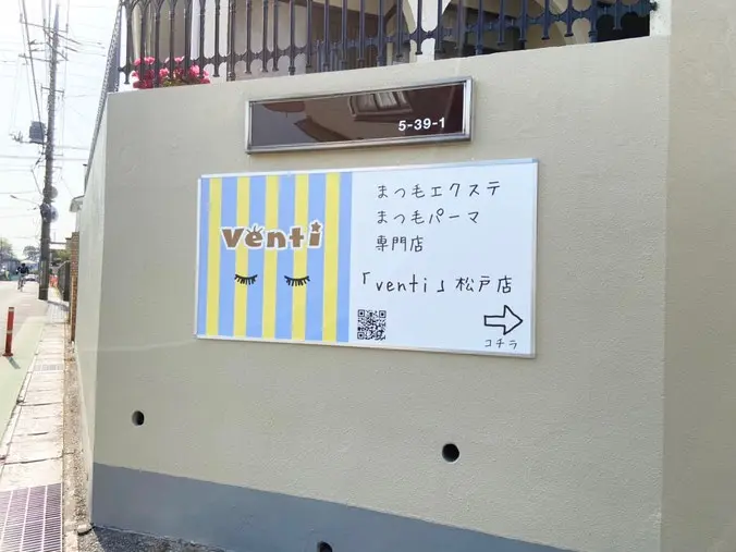 venti松戸店の内観・外観1