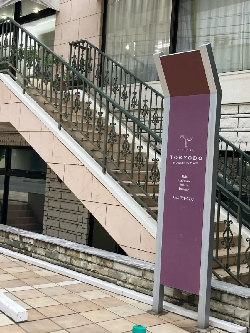 東京堂ビューティーサロンベルクラシック福岡大濠店の内観・外観2