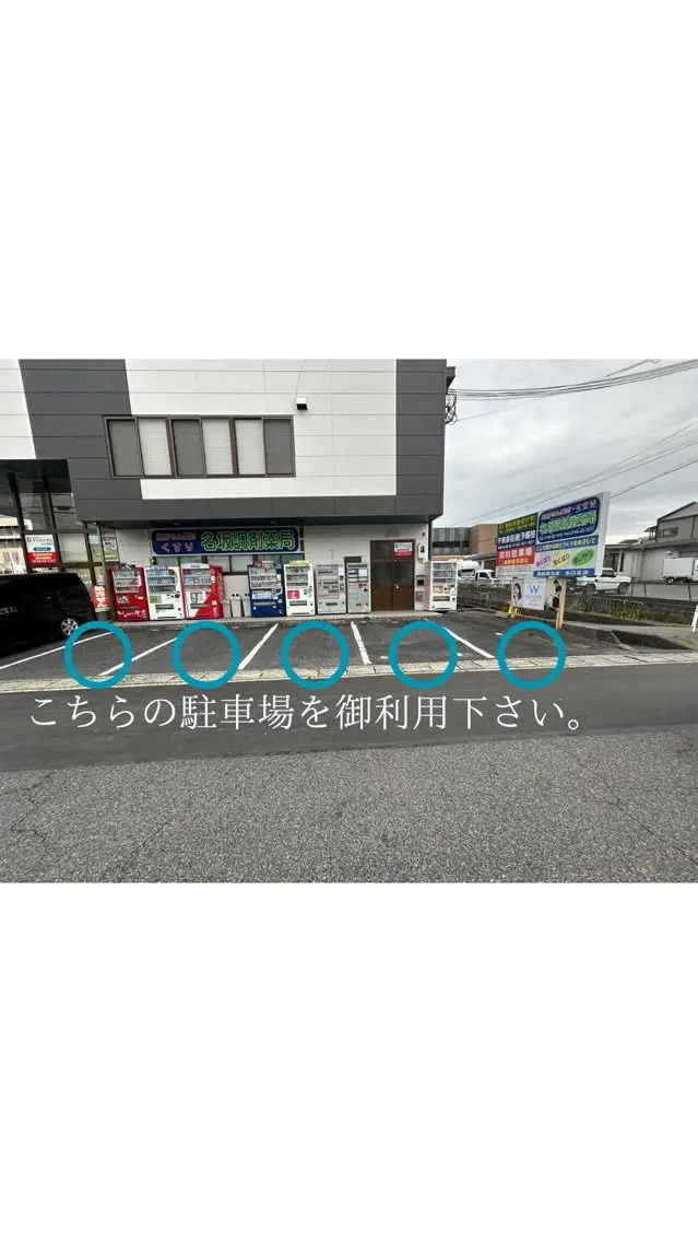 セルフホワイトニングショップ甲賀店の内観・外観3