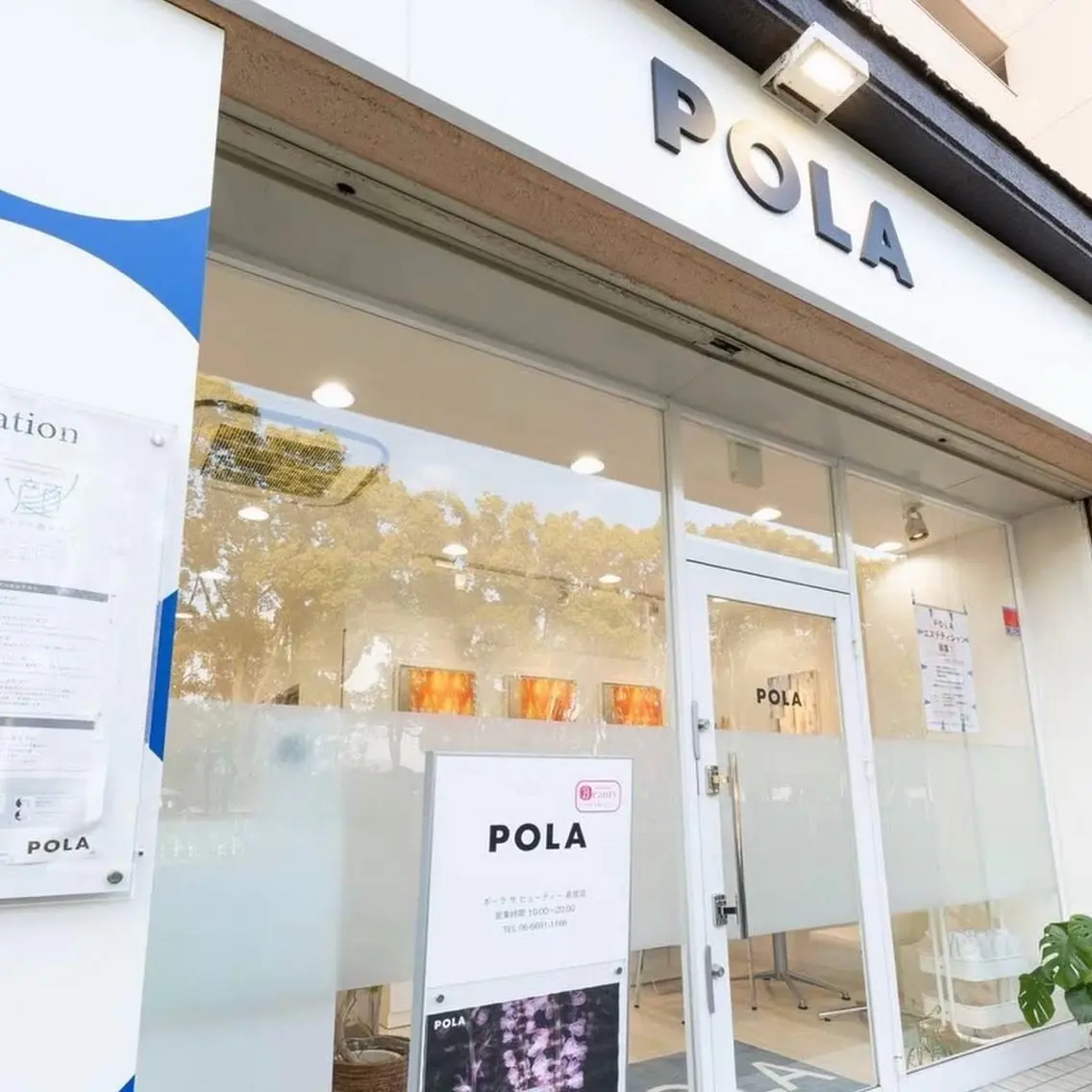 POLA　THE　BEAUTY　長居店の内観・外観1