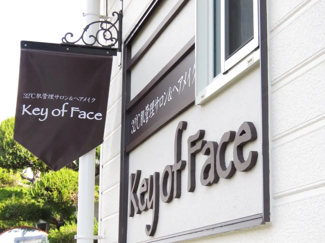 フェイシャルサロンKey of Faceの内観・外観2