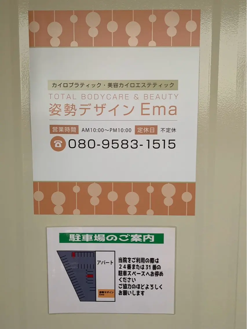 姿勢デザインEmaの内観・外観1