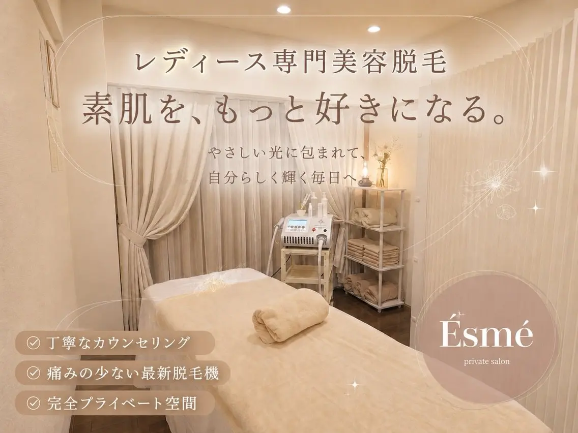 private salon ESMEの内観・外観2
