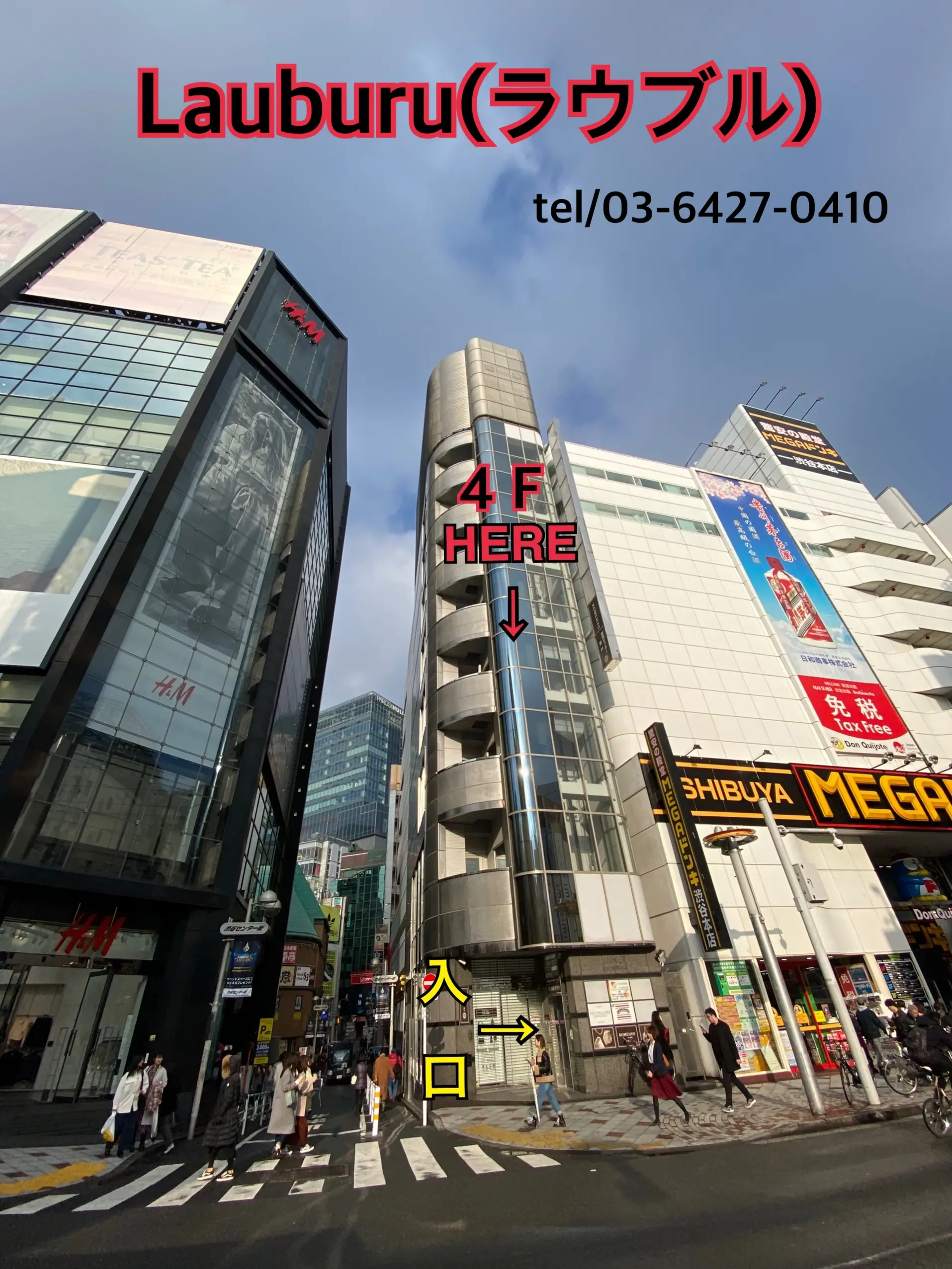 ano渋谷(旧Lauburu  bat.hair渋谷2号店の内観・外観1
