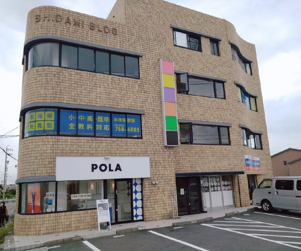 POLA志段味店の内観・外観1