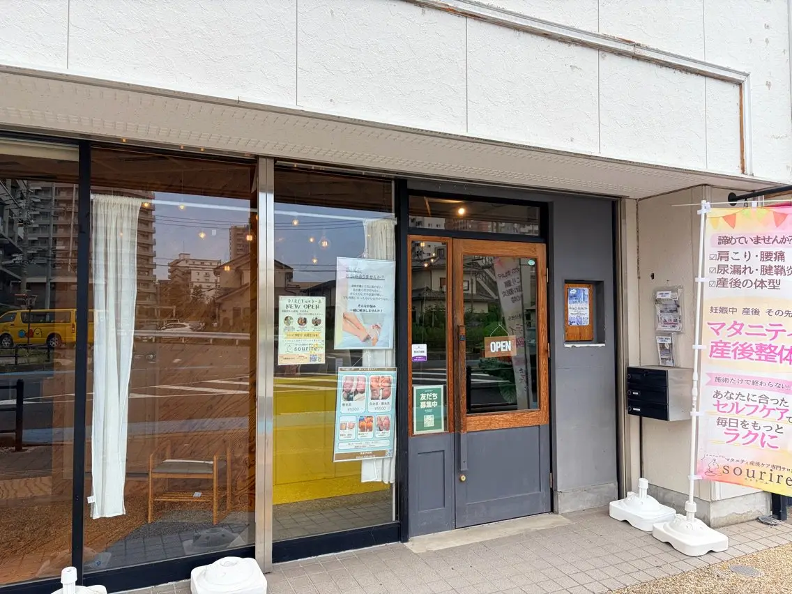 マタニティ 産後ケア専門サロンsourireの内観・外観1