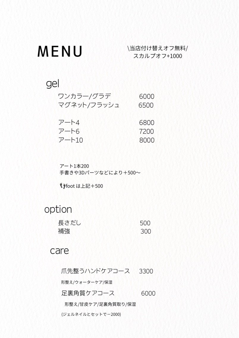 nails_shiroの内観・外観1