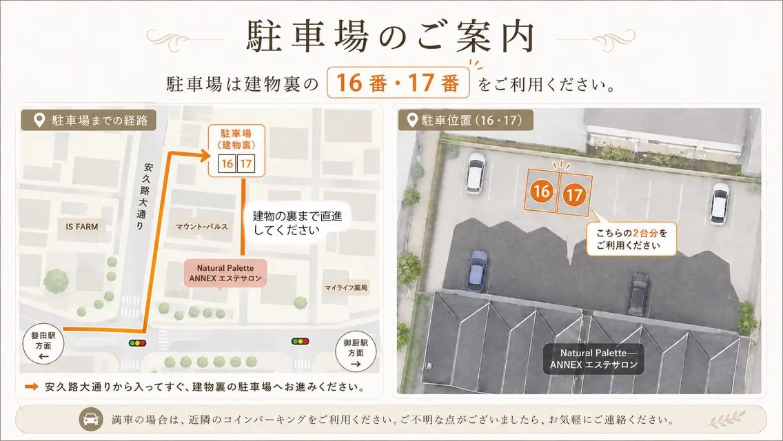 Natural  Palette ANNEXの内観・外観3