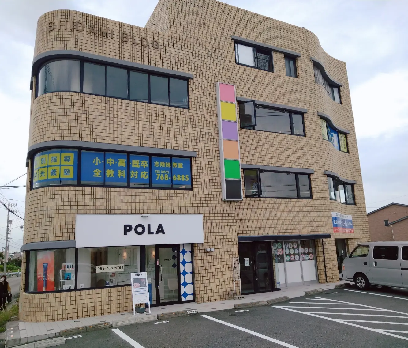 #ポーラザビューティー志段味店の内観・外観1