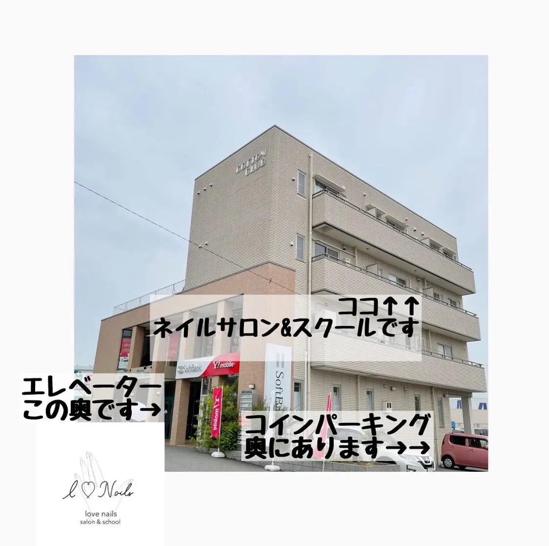 salon & school I♡nails-ラブネイルズ-の内観・外観1