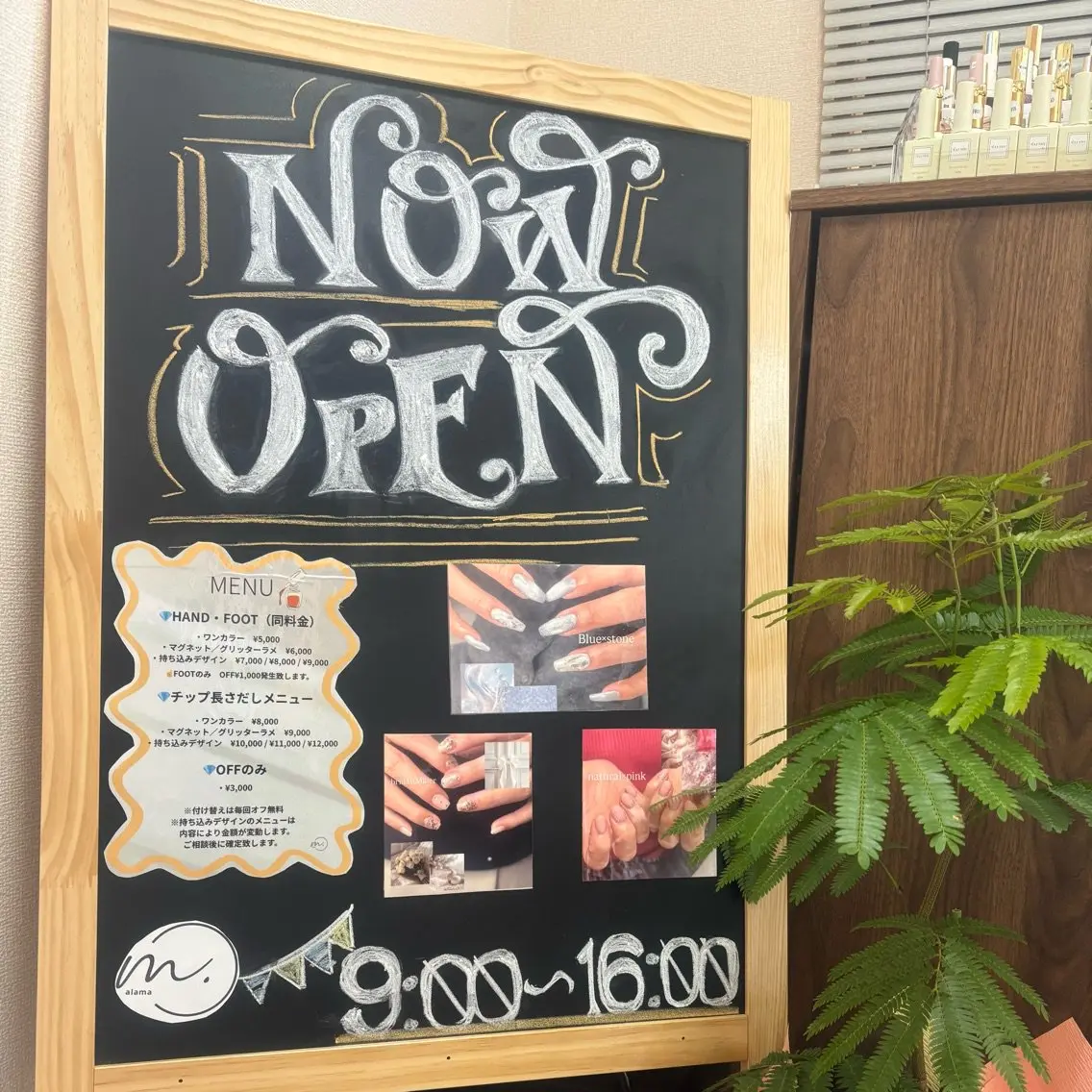 Malama Nailの内観・外観1