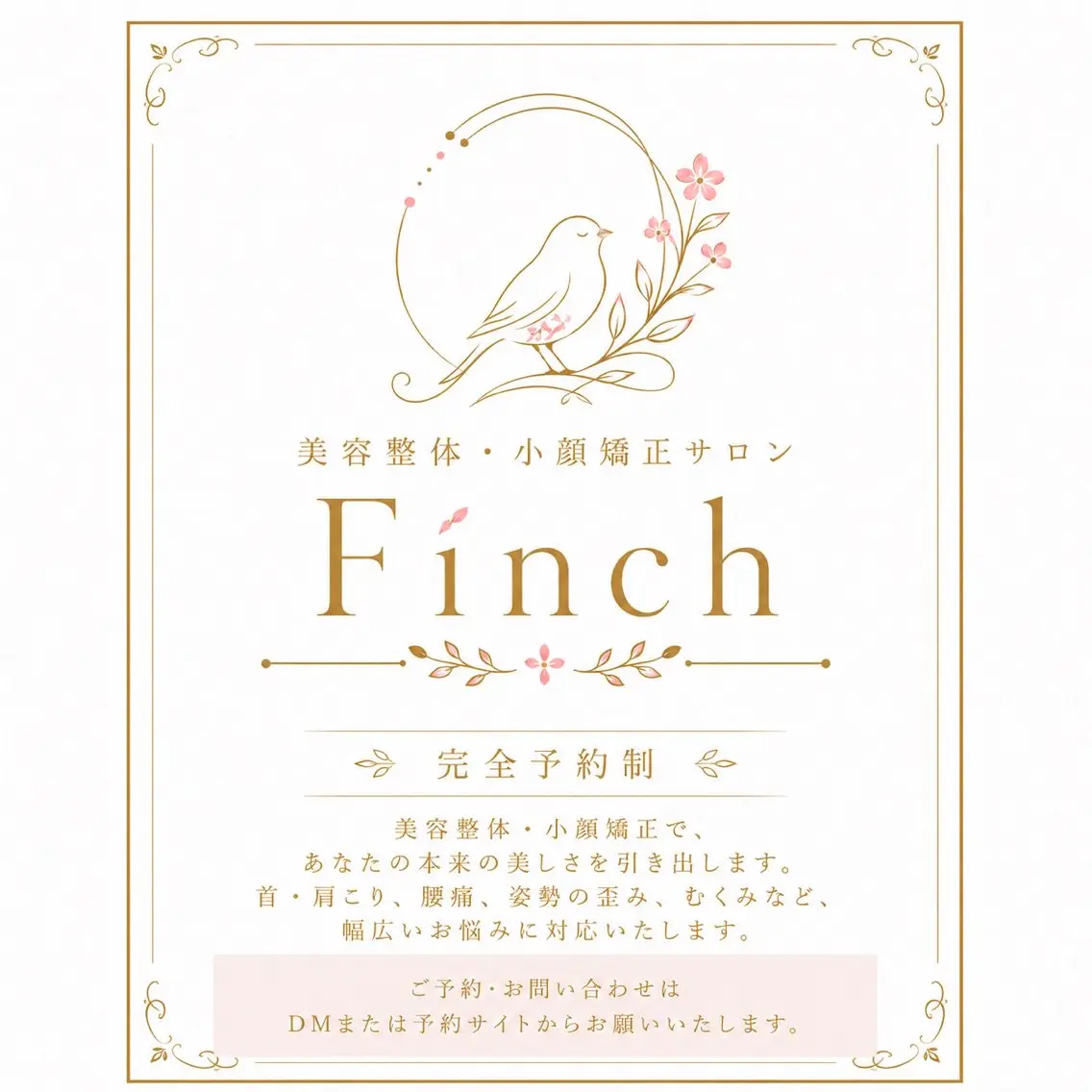美容整体・小顔矯正サロンFinchの内観・外観2