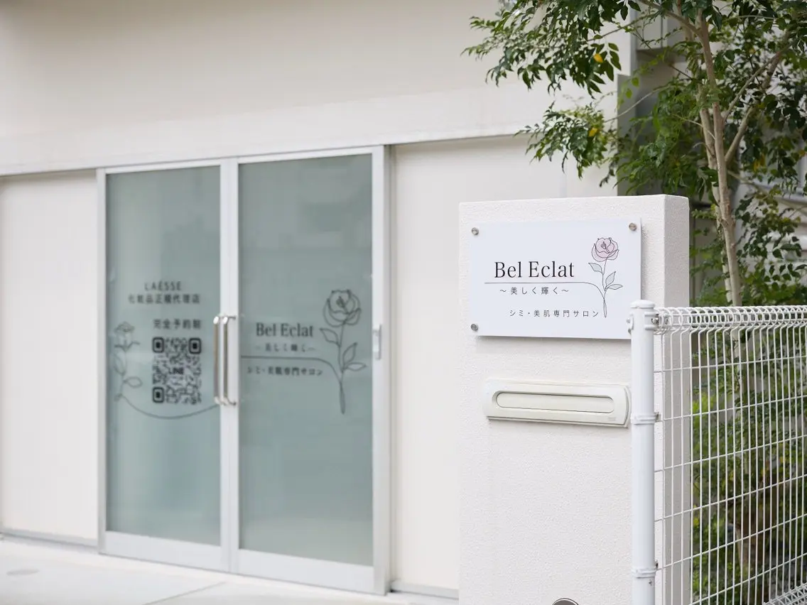 シミ・美肌専門サロンBelEclatの内観・外観1