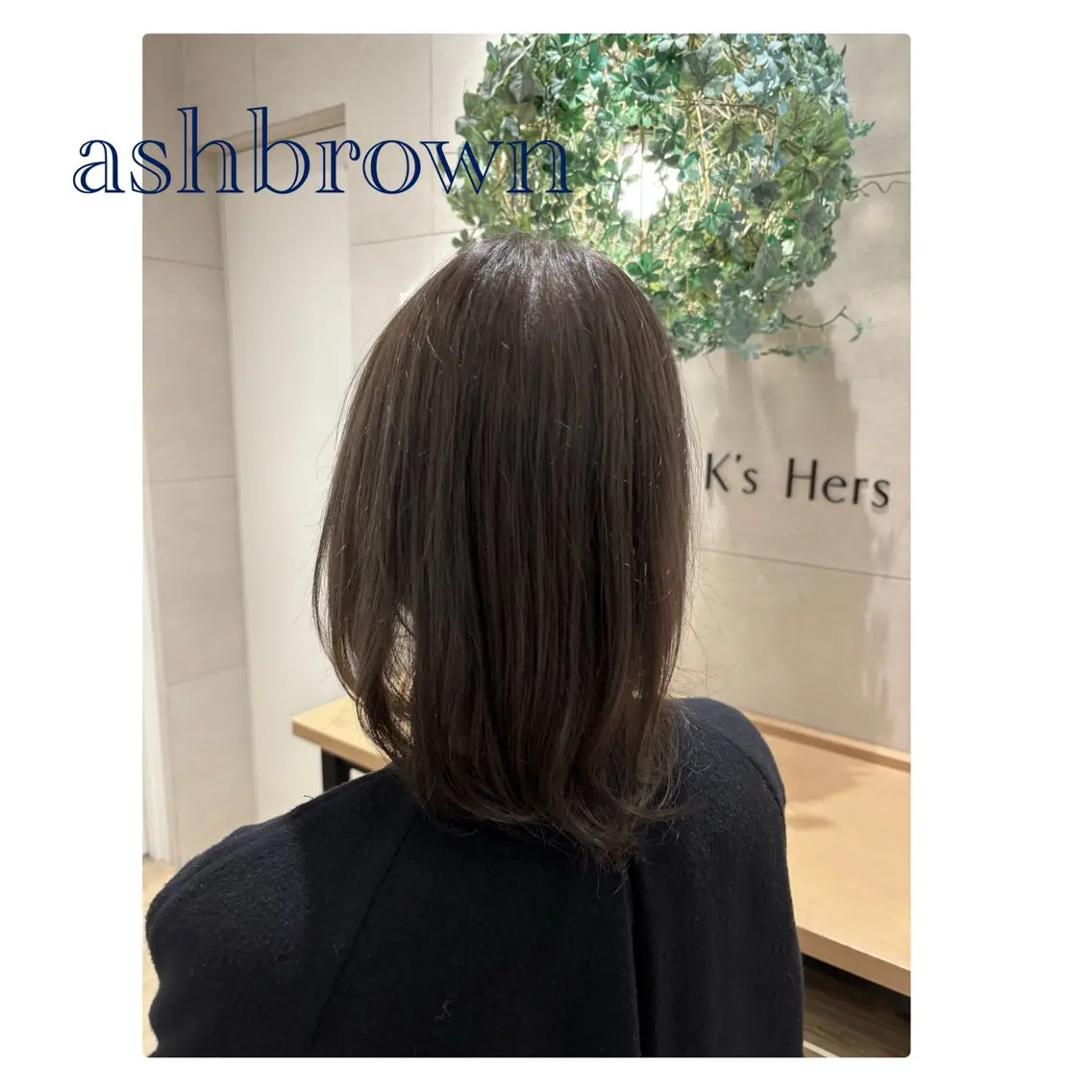 カラー アッシュ アッシュブラウン ブラウンカラー ヘアカラー ニワ サクラコのヘアスタイル