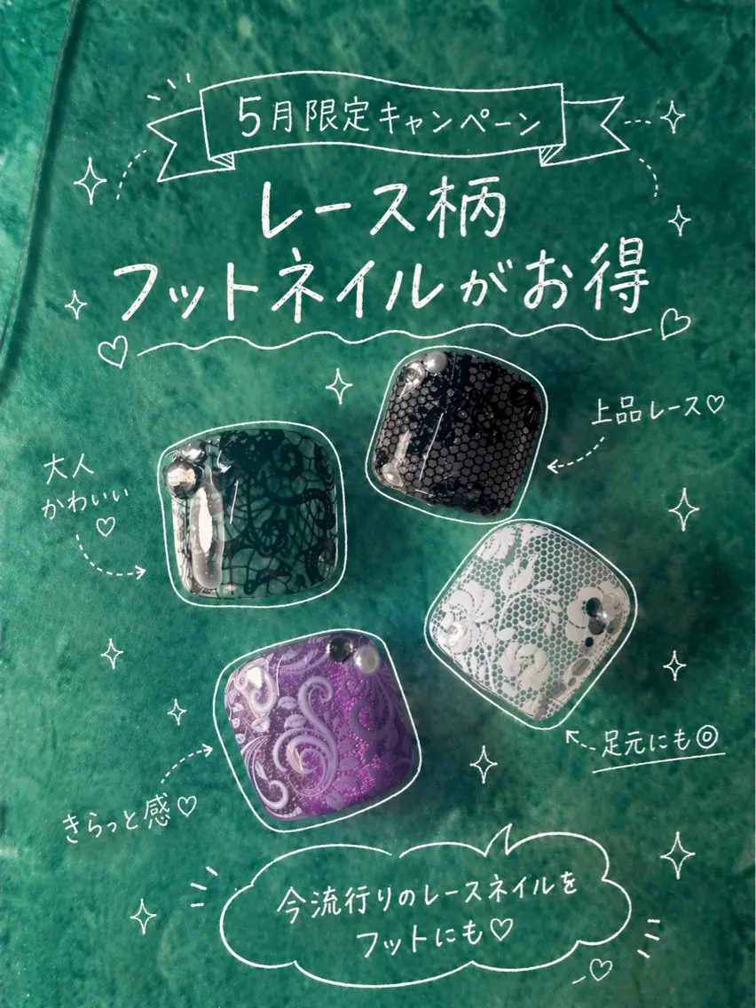 【サンダル履く準備🩴】レース柄フットネイル♡オフあり【口コミ投稿していただける方のみ】の写真
