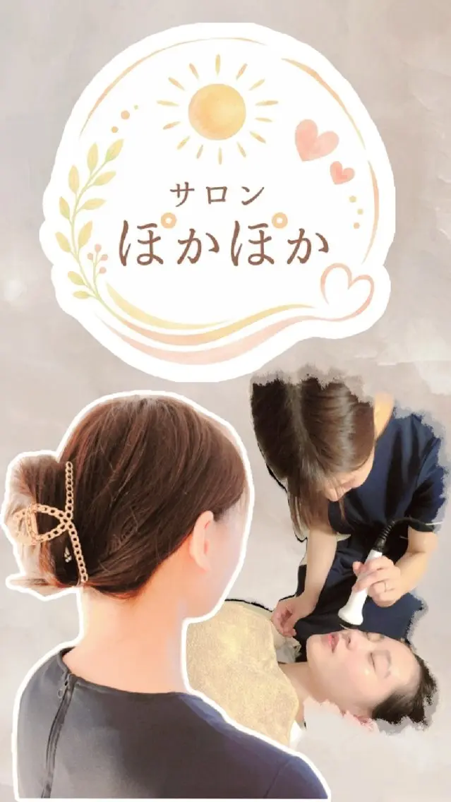 エステ 星野 みかのエステ・リラクイメージ