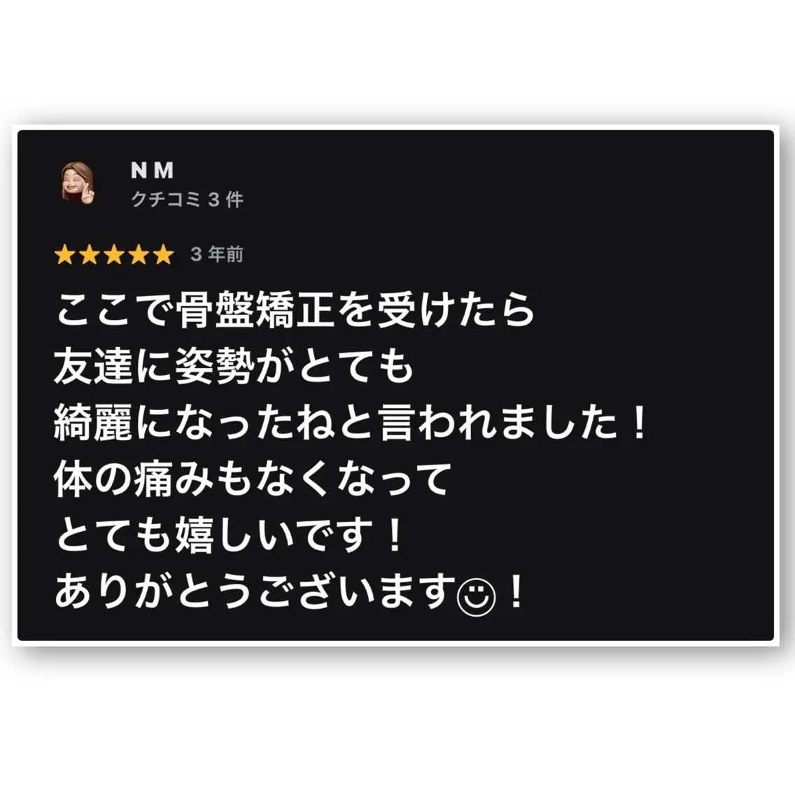 エステ リラク 髙阪 英彦のエステ・リラクイメージ