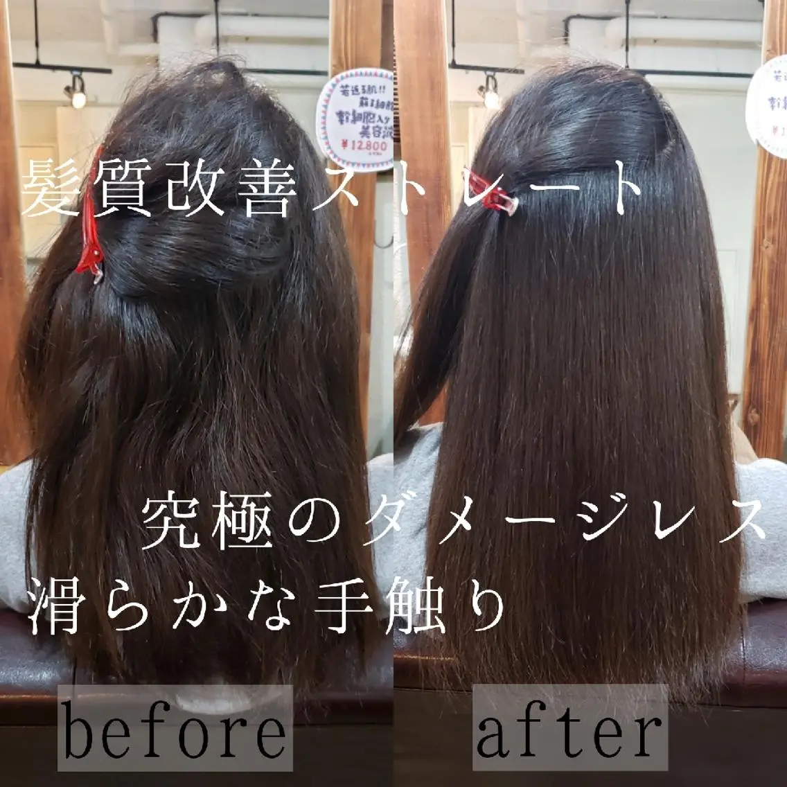 ロング 髪質改善 鈴木 昌浩のヘアスタイル