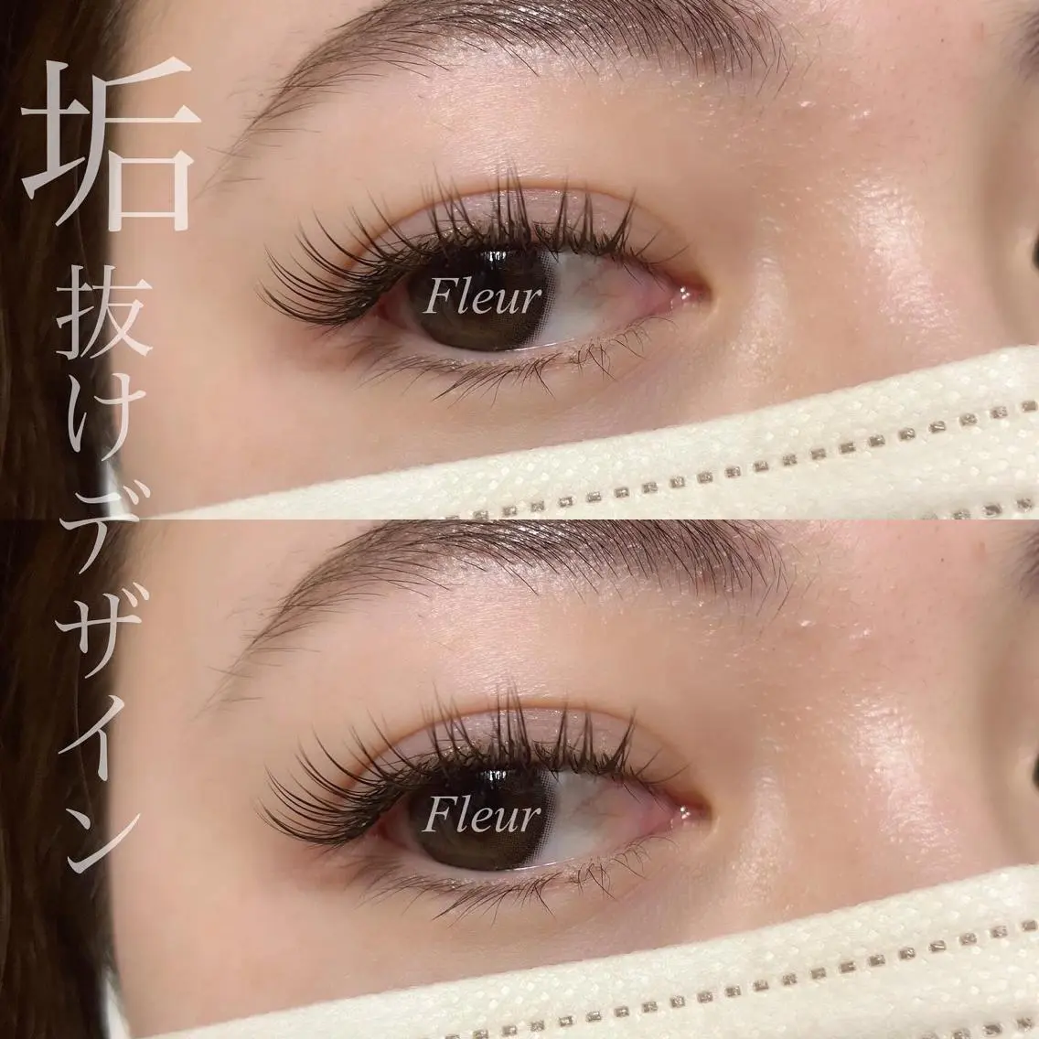 マツエク・マツパ Fleur フルールのマツエク・マツパデザイン