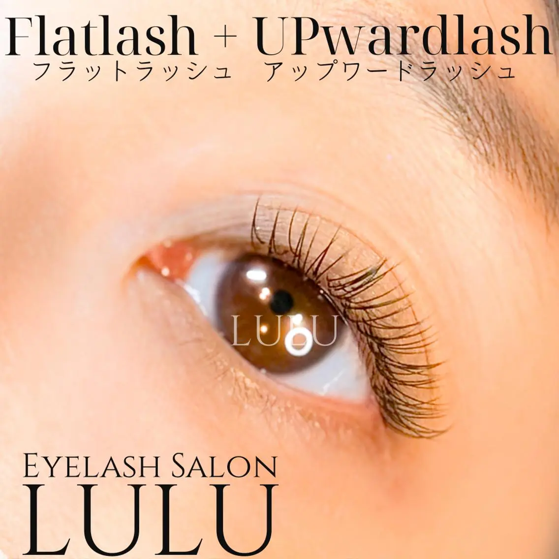 マツエク・マツパ アップワードラッシュ LULU 蟹江店のマツエク・マツパデザイン